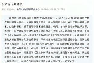 意媒：禁赛还不够！对迈尼昂种族歧视的球迷被检方提起刑事诉讼