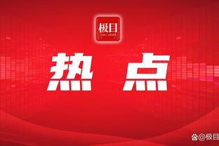 雷恩绝平球为何被取消？罗体：主罚任意球球员连续两次触球违规